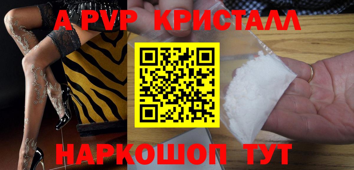 Alpha-PVP СК КРИС  A PVP Соль  Нефтекамск  Вход с VPN  как найти   А ПВП кристаллы 