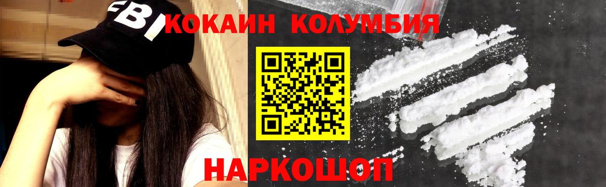 Кокаин 99% Нефтекамск