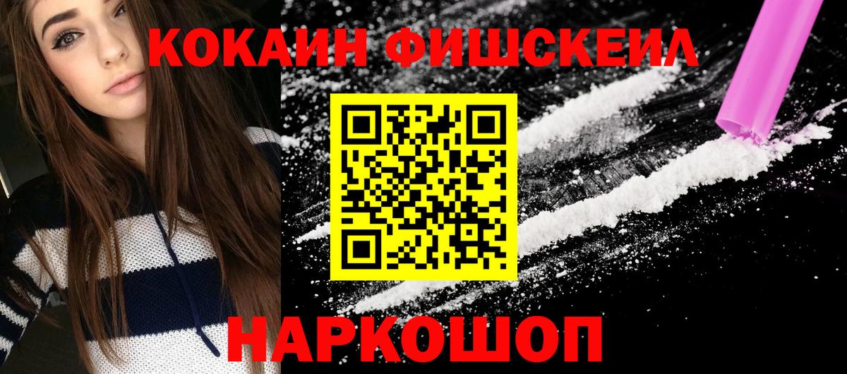 КОКАИН 99%  Вход с VPN  Нефтекамск 
