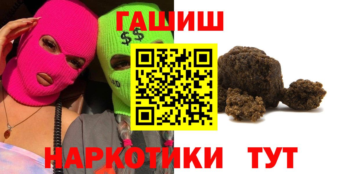 ГАШИШ  ГАШ 40% ТГК  Вход с VPN  ГАШИШ Cannabis  Нефтекамск 