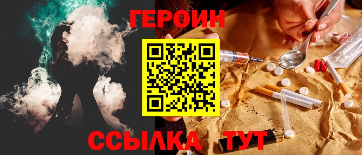 ГЕРОИН  Героин хмурый  Вход с VPN  Нефтекамск 