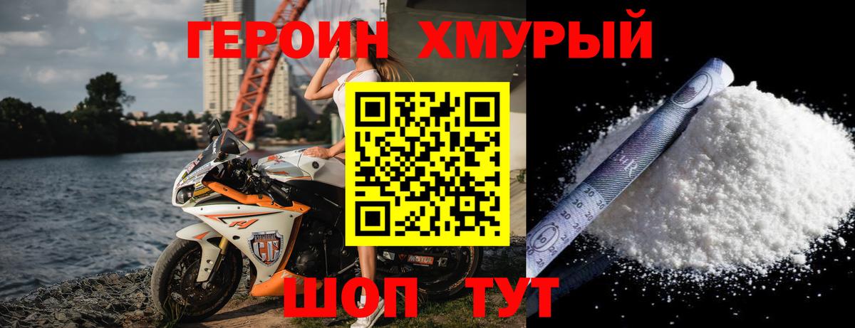Героин афганец Нефтекамск