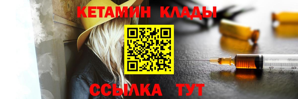 Нефтекамск      маркетплейс клад  КЕТАМИН ketamine  Кетамин VHQ  Вход с VPN 