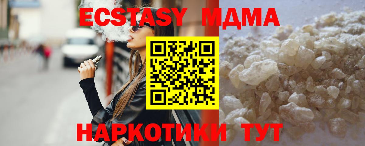 Нефтекамск  МДМА Molly  MDMA  Вход с VPN  MDMA Molly 