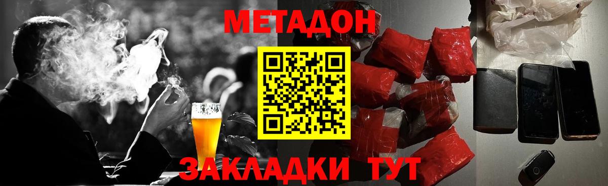 Метадон мёд  Вход с VPN  Нефтекамск  Метадон VHQ 
