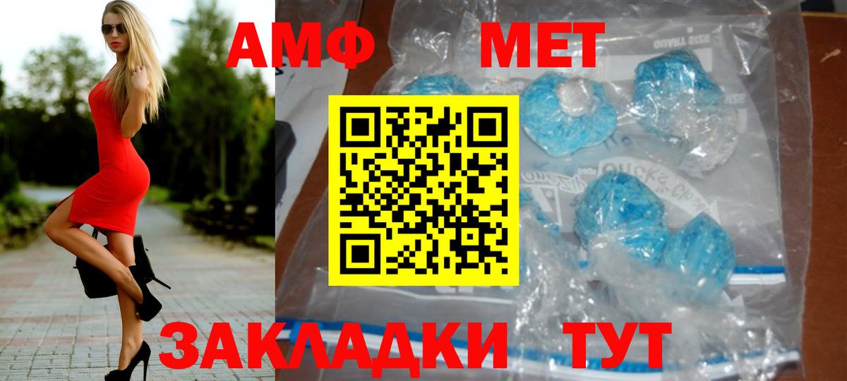 Метамфетамин витя  Вход с VPN  Нефтекамск 