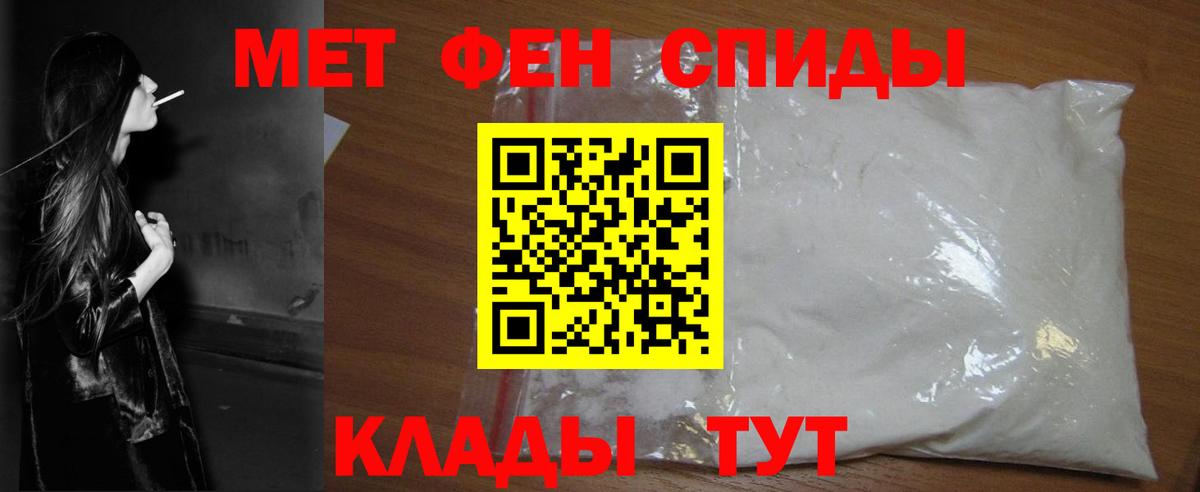 Первитин пудра Нефтекамск