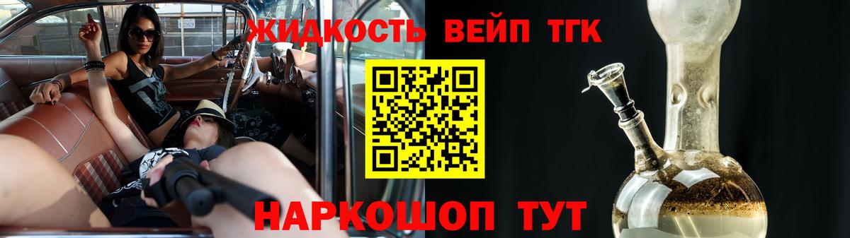 Нефтекамск  Дистиллят ТГК вейп  ТГК гашишное масло  Вход с VPN 
